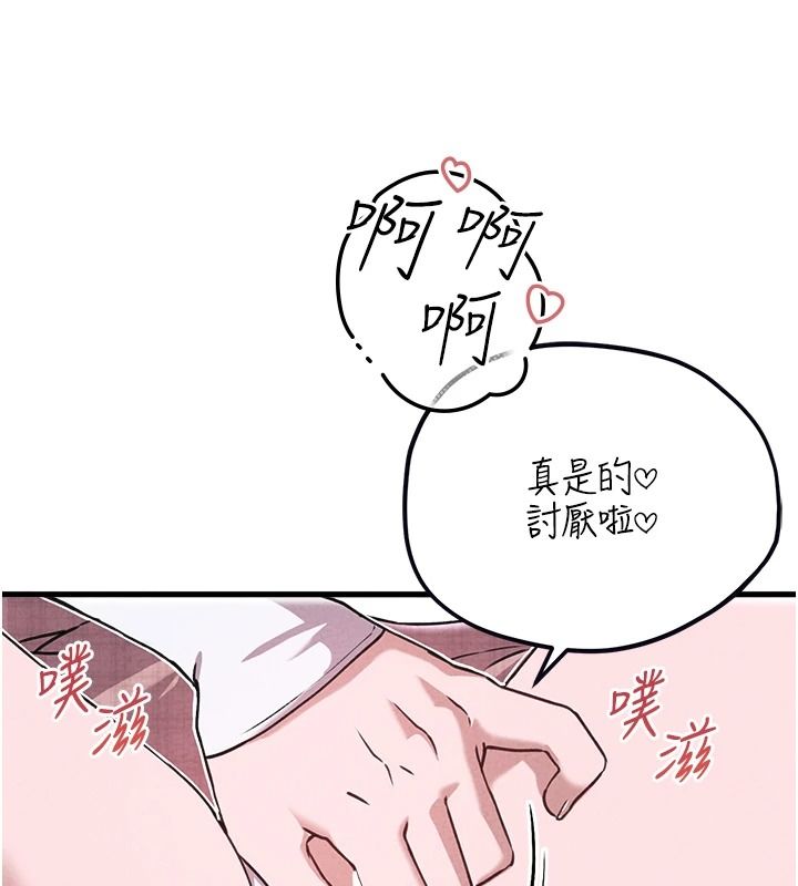 男人配额制 - 第60話-尚未結束的男人爭奪戰 - page 13