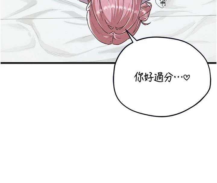 男人配额制 - 第60話-尚未結束的男人爭奪戰 - page 16