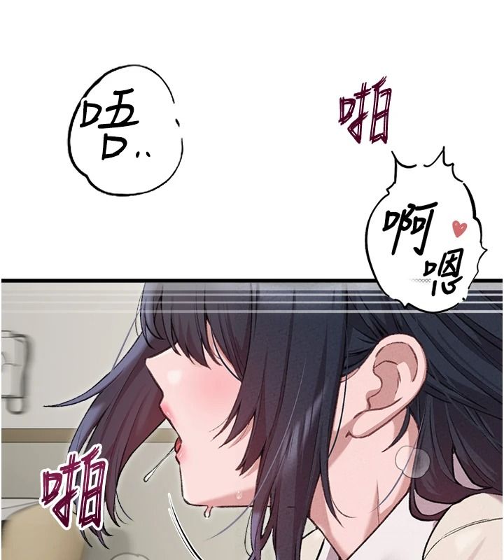 男人配额制 - 第60話-尚未結束的男人爭奪戰 - page 20