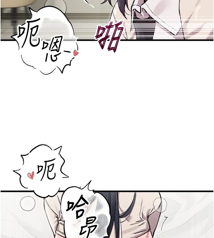男人配额制 - 第60話-尚未結束的男人爭奪戰 - page 21