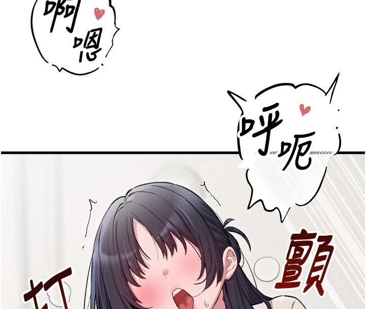 男人配额制 - 第60話-尚未結束的男人爭奪戰 - page 23
