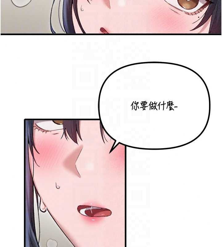 男人配额制 - 第60話-尚未結束的男人爭奪戰 - page 29