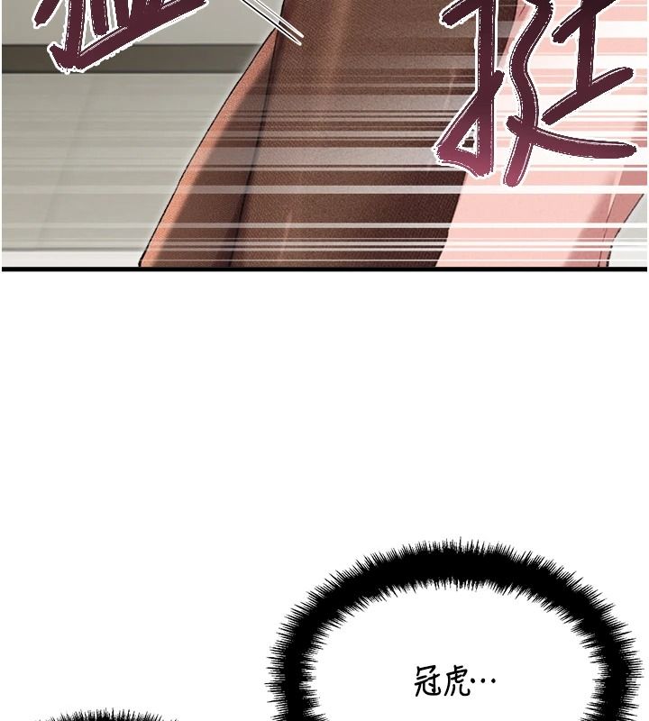 男人配额制 - 第60話-尚未結束的男人爭奪戰 - page 32