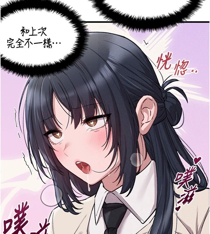 男人配额制 - 第60話-尚未結束的男人爭奪戰 - page 33