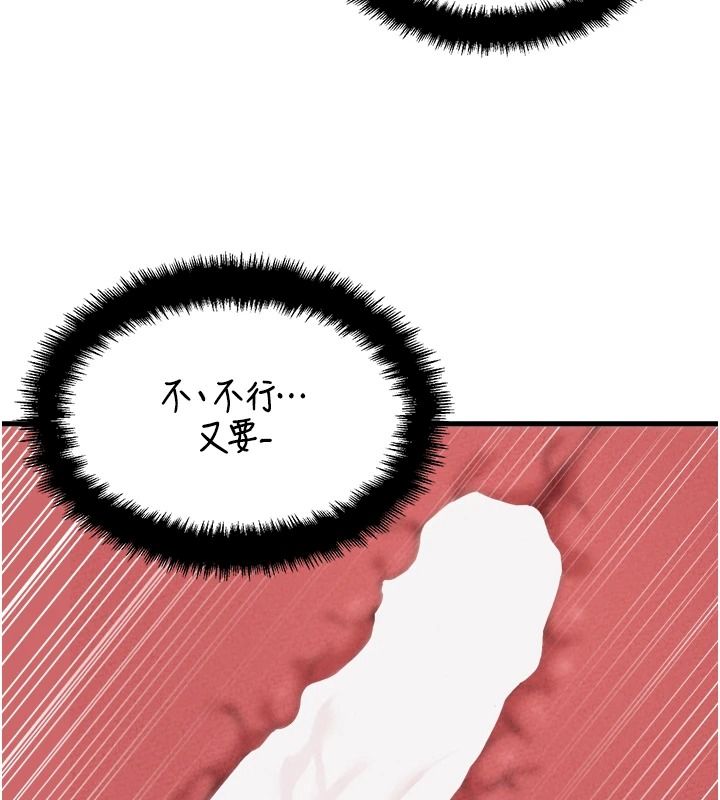 男人配额制 - 第60話-尚未結束的男人爭奪戰 - page 35