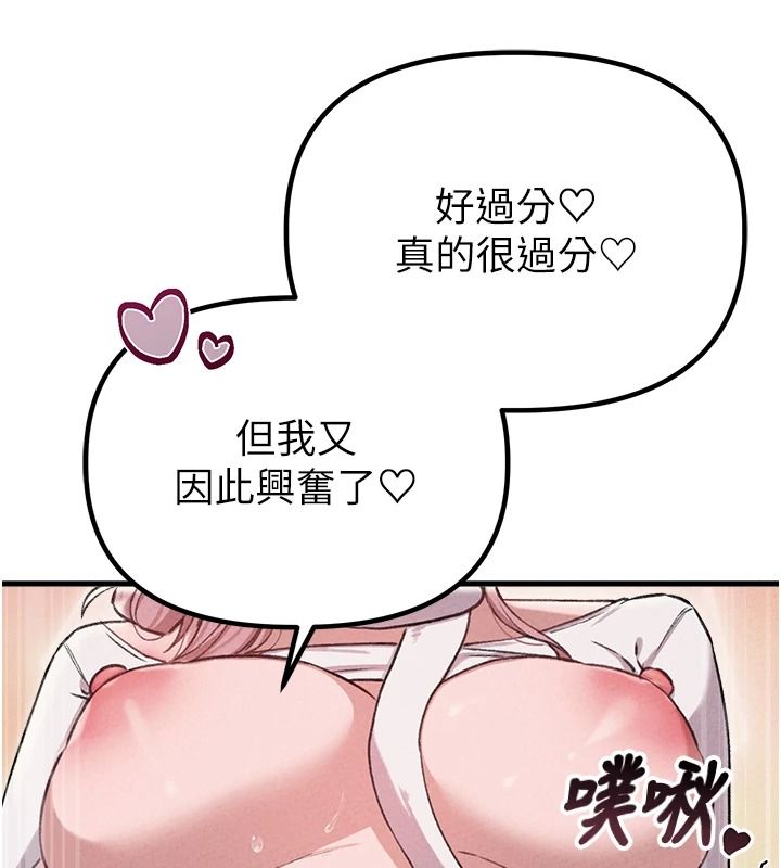 男人配额制 - 第60話-尚未結束的男人爭奪戰 - page 43