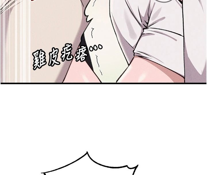 男人配额制 - 第60話-尚未結束的男人爭奪戰 - page 49
