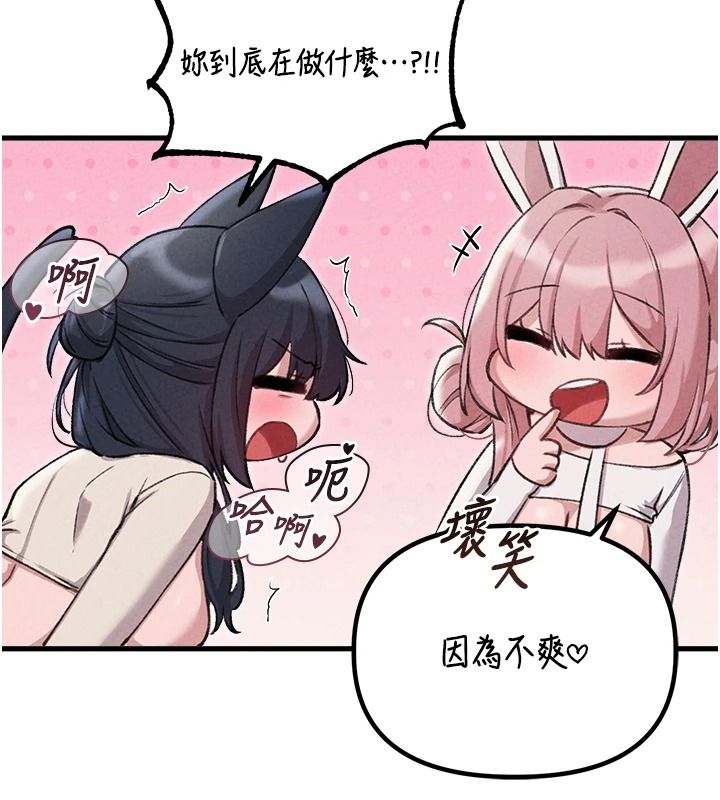 男人配额制 - 第60話-尚未結束的男人爭奪戰 - page 50