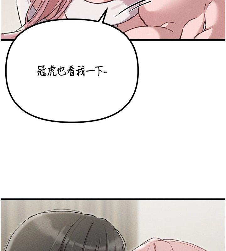 男人配额制 - 第60話-尚未結束的男人爭奪戰 - page 52