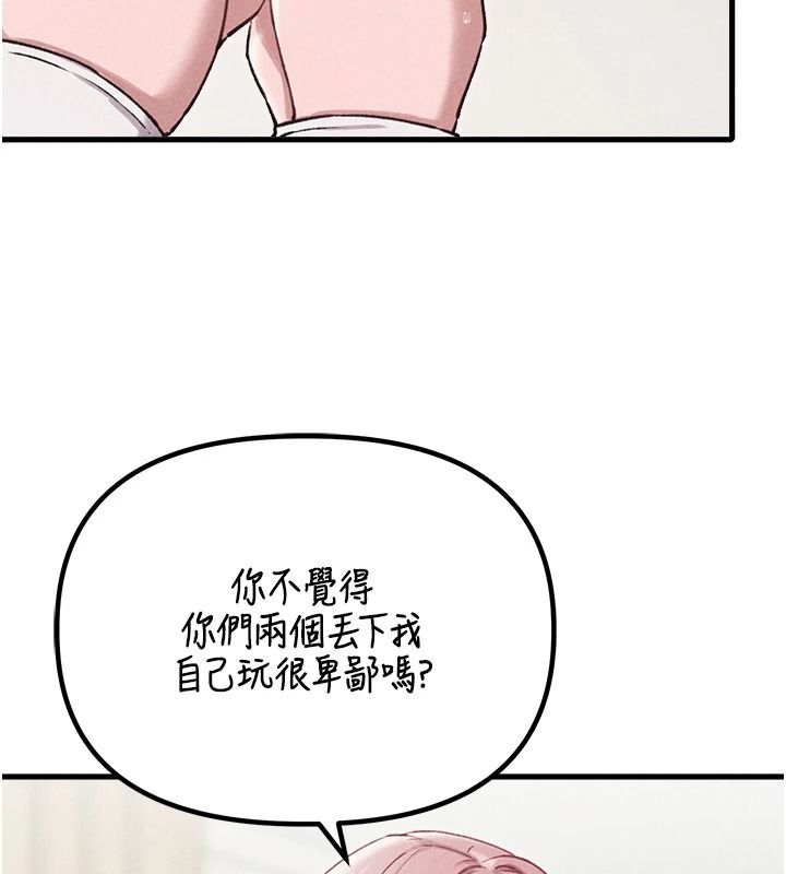 男人配额制 - 第60話-尚未結束的男人爭奪戰 - page 59