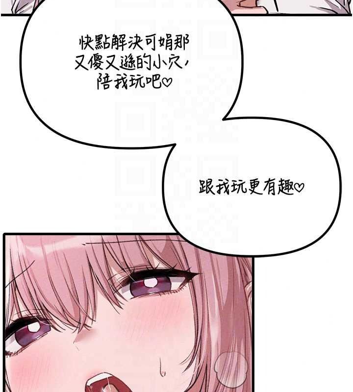 男人配额制 - 第60話-尚未結束的男人爭奪戰 - page 63