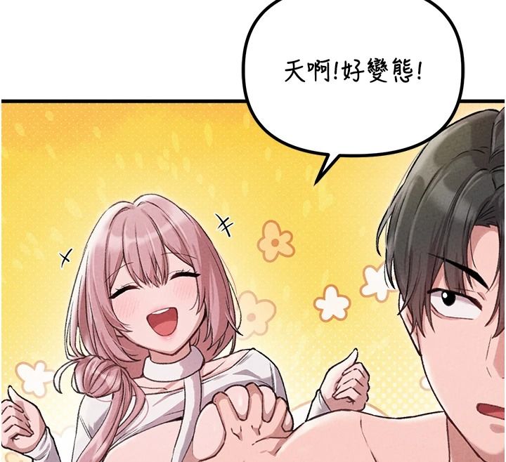 男人配额制 - 第60話-尚未結束的男人爭奪戰 - page 69
