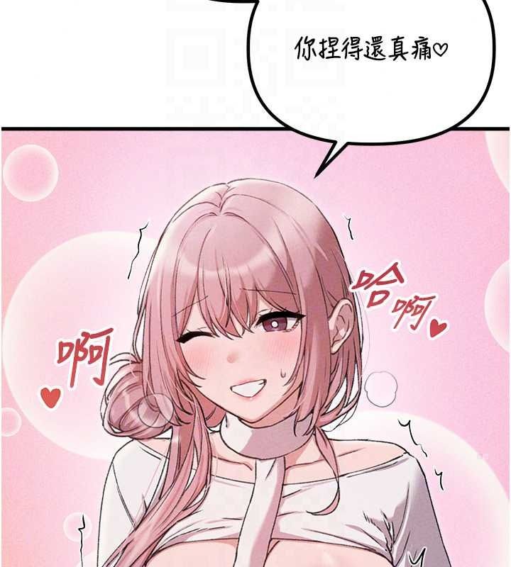 男人配额制 - 第60話-尚未結束的男人爭奪戰 - page 76