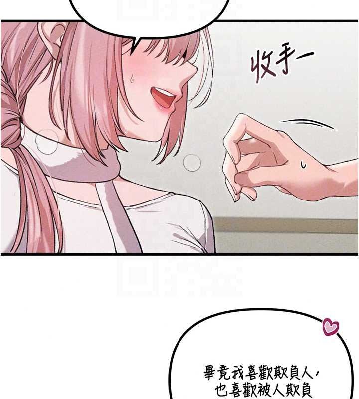 男人配额制 - 第60話-尚未結束的男人爭奪戰 - page 82