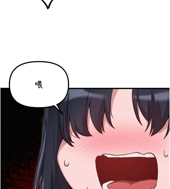男人配额制 - 第60話-尚未結束的男人爭奪戰 - page 94