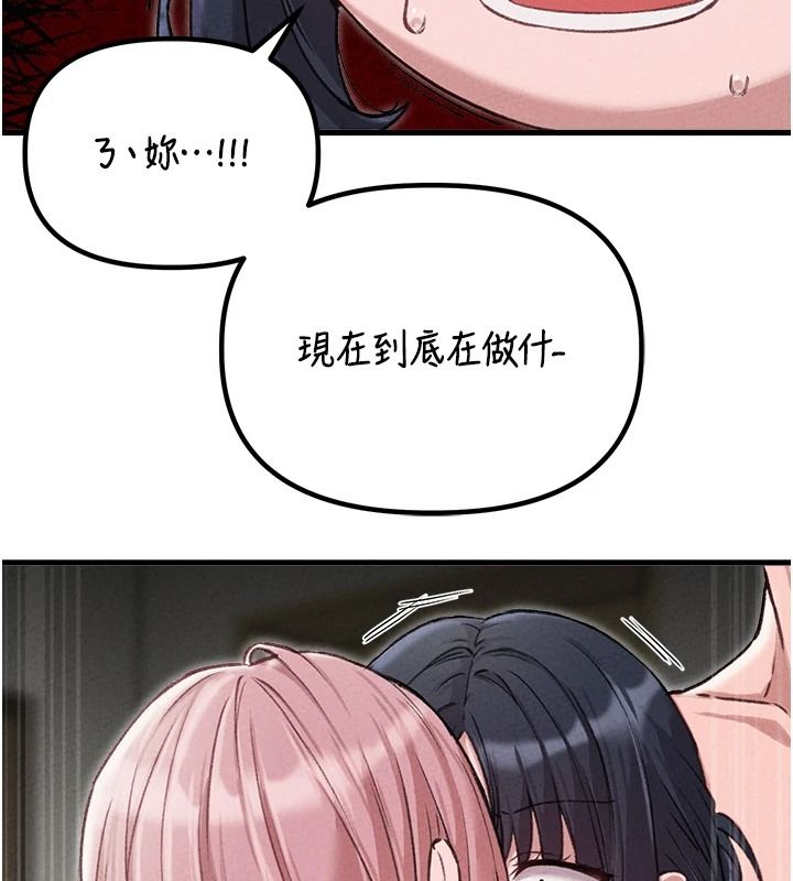 男人配额制 - 第60話-尚未結束的男人爭奪戰 - page 95