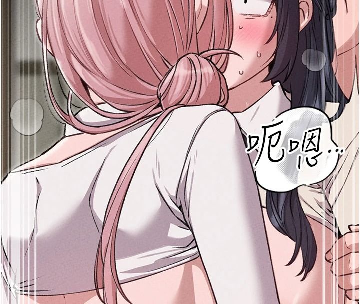 男人配额制 - 第60話-尚未結束的男人爭奪戰 - page 96