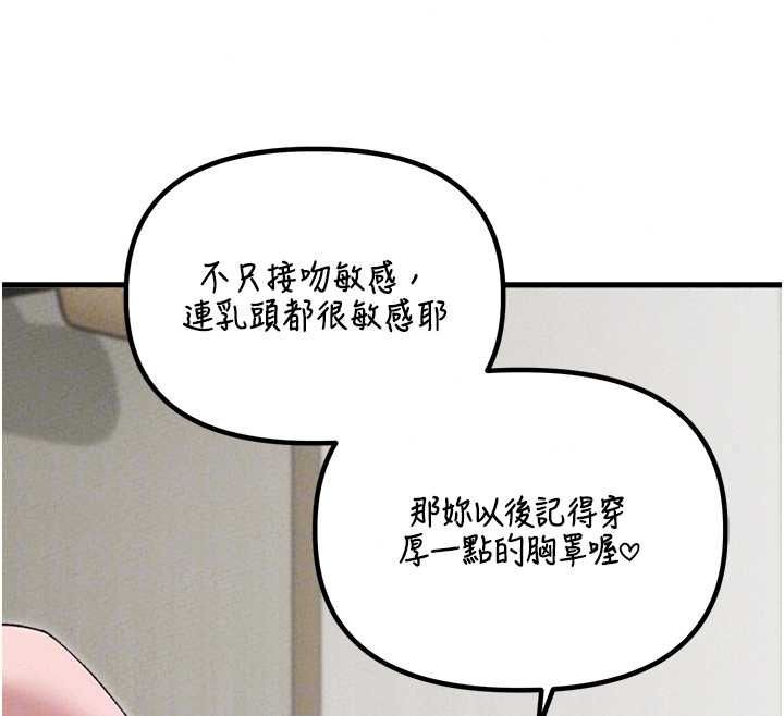 男人配额制 - 第60話-尚未結束的男人爭奪戰 - page 100