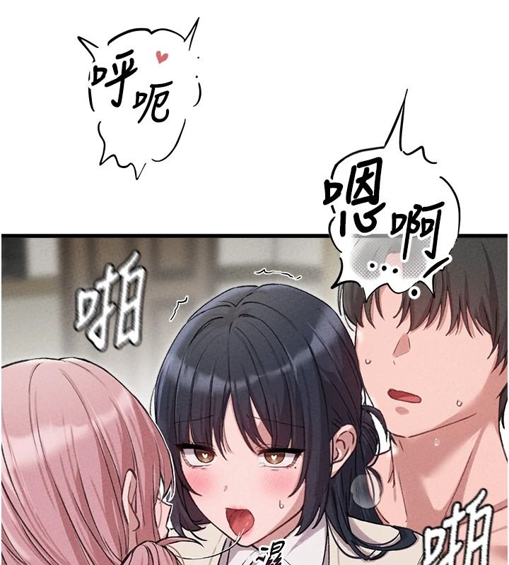 男人配额制 - 第60話-尚未結束的男人爭奪戰 - page 103