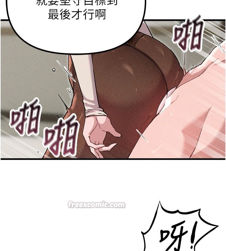 男人配额制 - 第60話-尚未結束的男人爭奪戰 - page 105