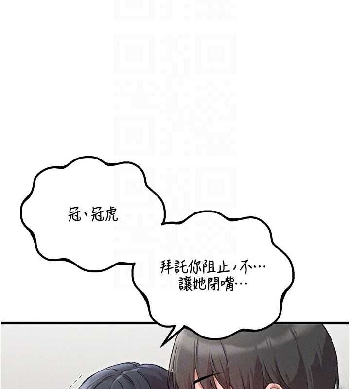 男人配额制 - 第60話-尚未結束的男人爭奪戰 - page 109