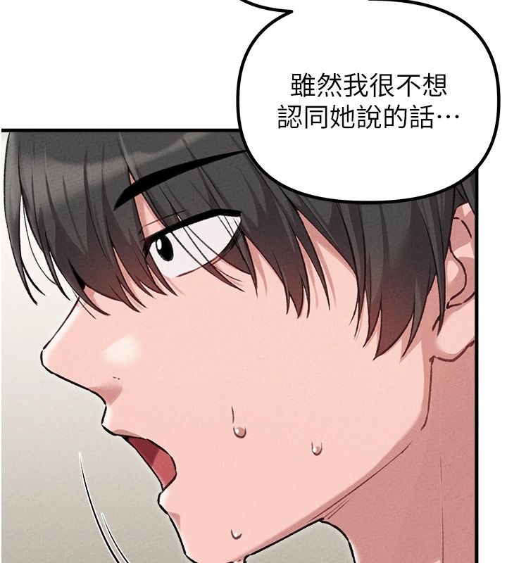 男人配额制 - 第60話-尚未結束的男人爭奪戰 - page 111