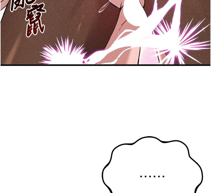 男人配额制 - 第60話-尚未結束的男人爭奪戰 - page 114