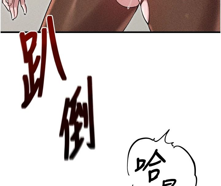 男人配额制 - 第60話-尚未結束的男人爭奪戰 - page 118