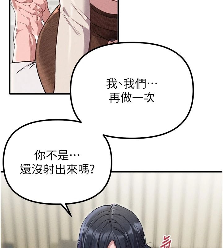 男人配额制 - 第60話-尚未結束的男人爭奪戰 - page 124