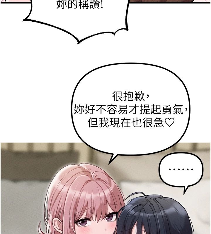 男人配额制 - 第60話-尚未結束的男人爭奪戰 - page 128