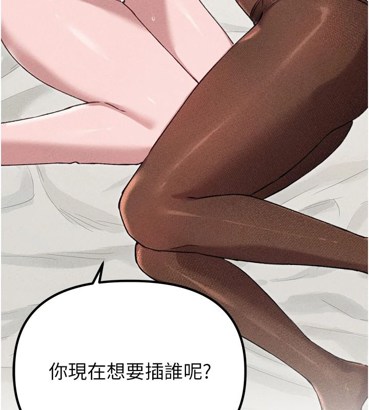 男人配额制 - 第60話-尚未結束的男人爭奪戰 - page 130