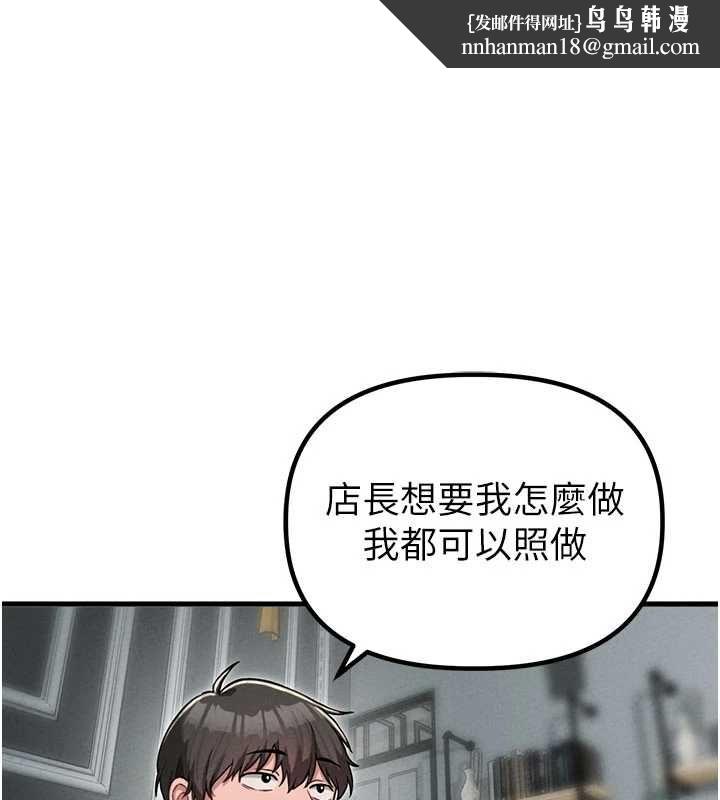 男人配额制 - 第52話-抗拒不了的男人 - page 1