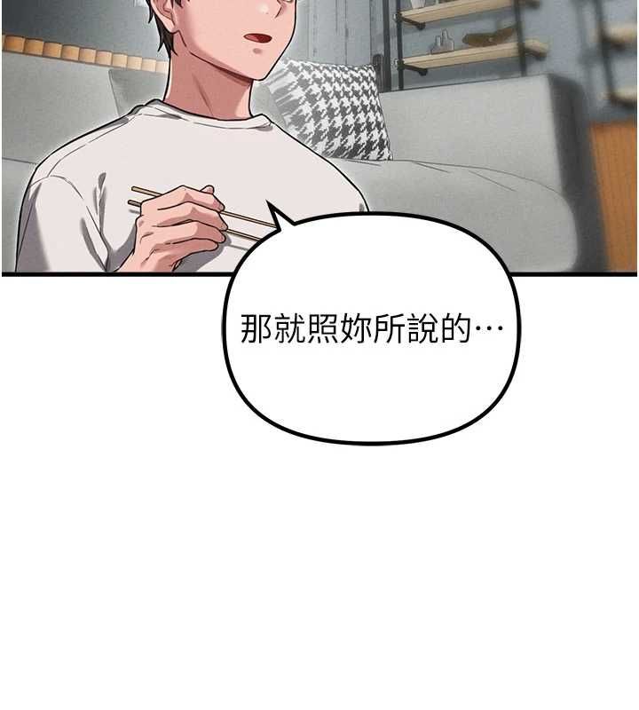 男人配额制 - 第52話-抗拒不了的男人 - page 2