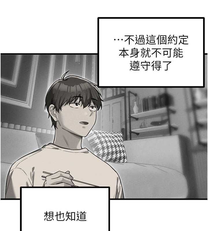 男人配额制 - 第52話-抗拒不了的男人 - page 3