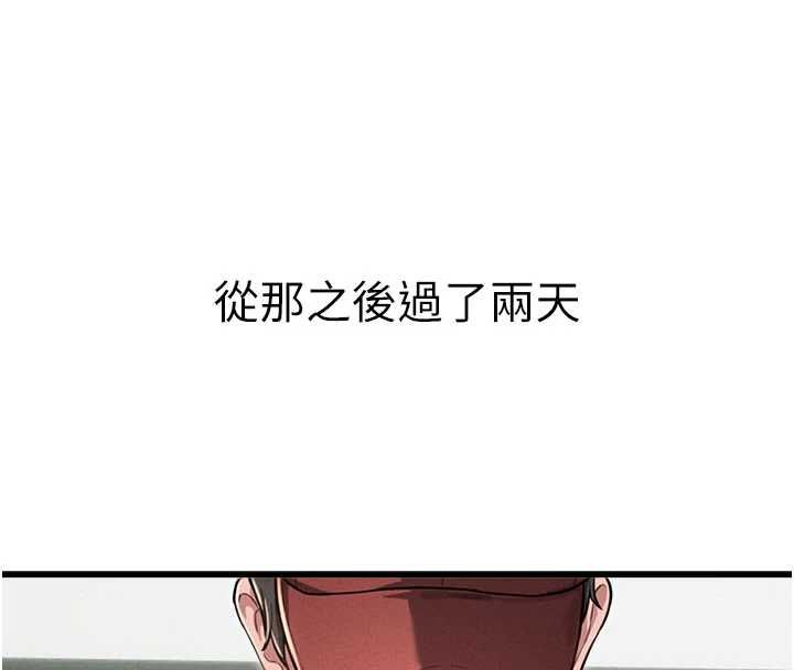 男人配额制 - 第52話-抗拒不了的男人 - page 18