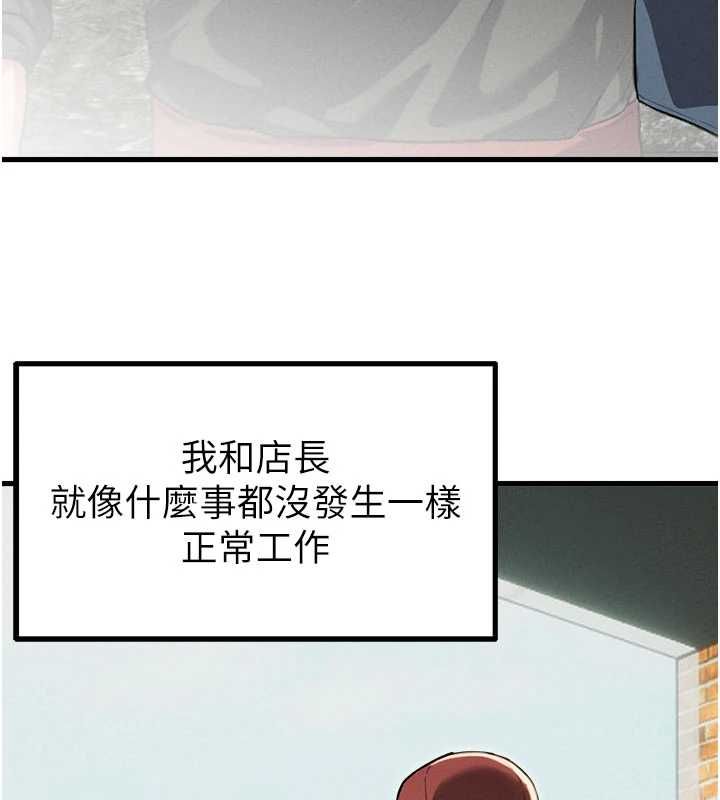 男人配额制 - 第52話-抗拒不了的男人 - page 20