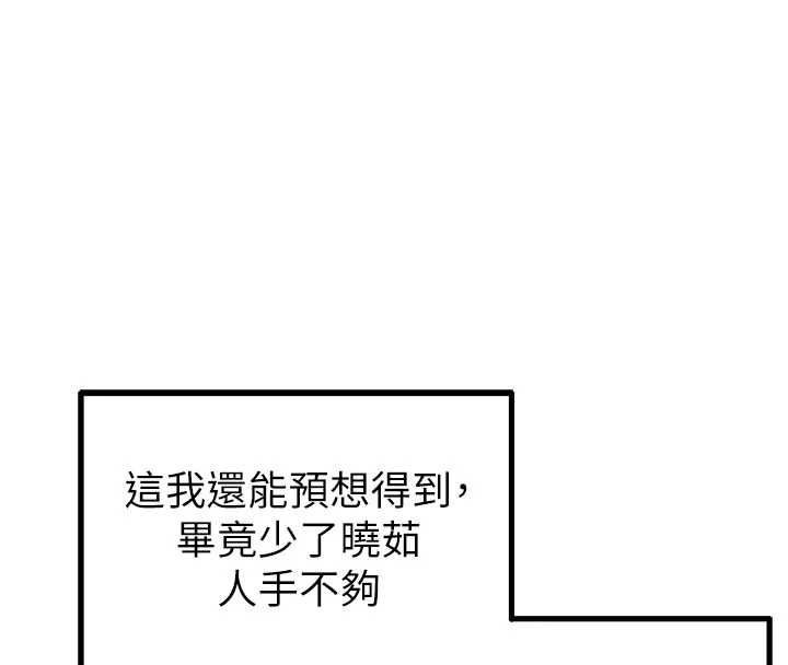 男人配额制 - 第52話-抗拒不了的男人 - page 22