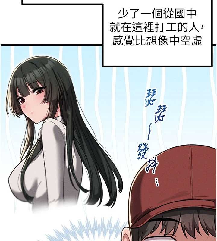 男人配额制 - 第52話-抗拒不了的男人 - page 23