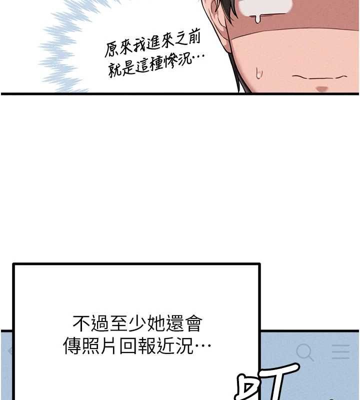 男人配额制 - 第52話-抗拒不了的男人 - page 24