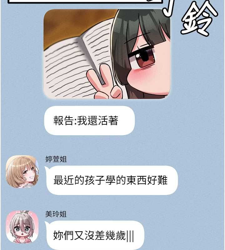 男人配额制 - 第52話-抗拒不了的男人 - page 25