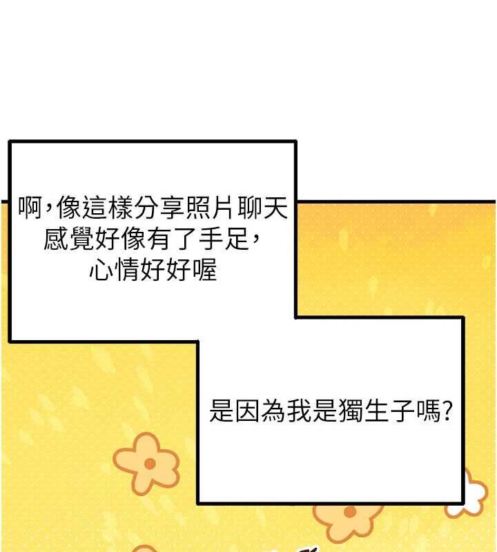 男人配额制 - 第52話-抗拒不了的男人 - page 27