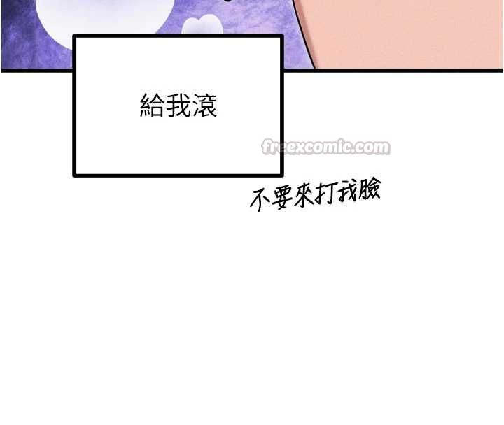 男人配额制 - 第52話-抗拒不了的男人 - page 30