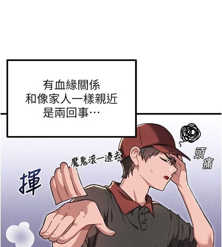 男人配额制 - 第52話-抗拒不了的男人 - page 32
