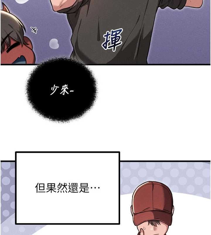 男人配额制 - 第52話-抗拒不了的男人 - page 33