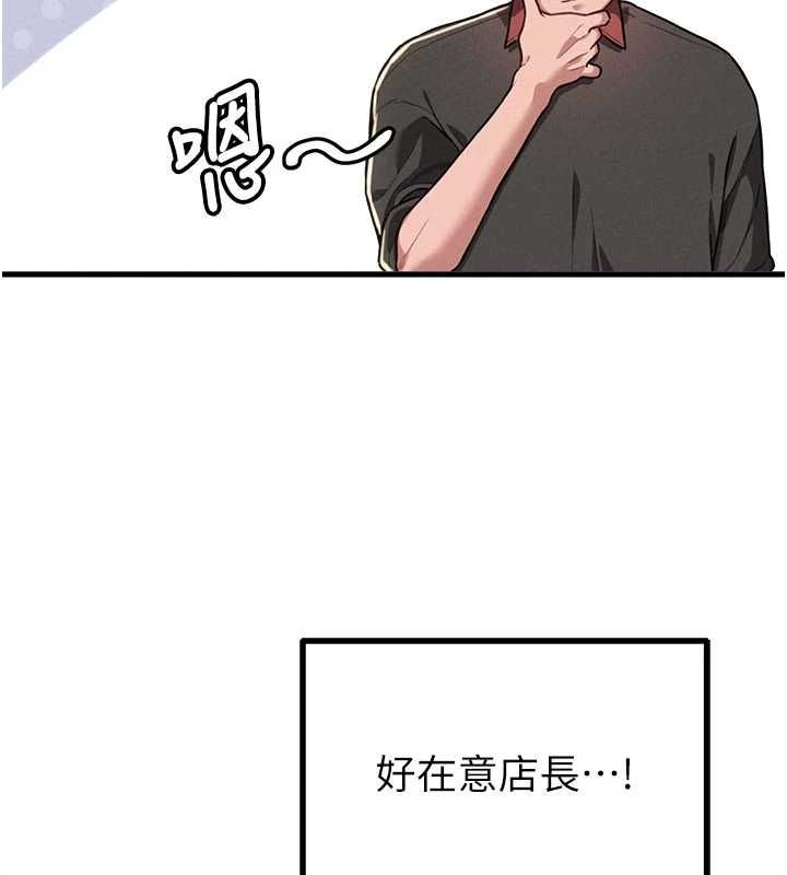 男人配额制 - 第52話-抗拒不了的男人 - page 34