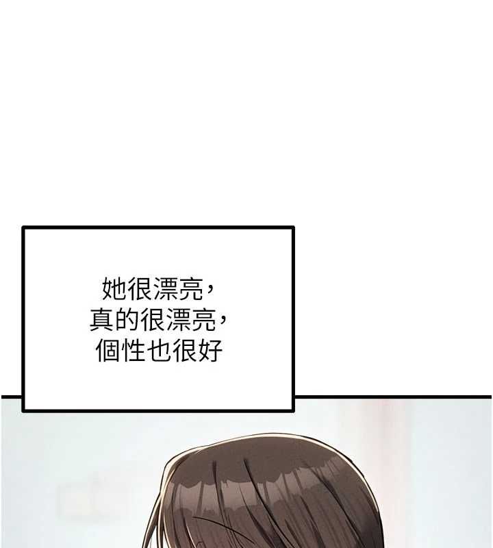 男人配额制 - 第52話-抗拒不了的男人 - page 36