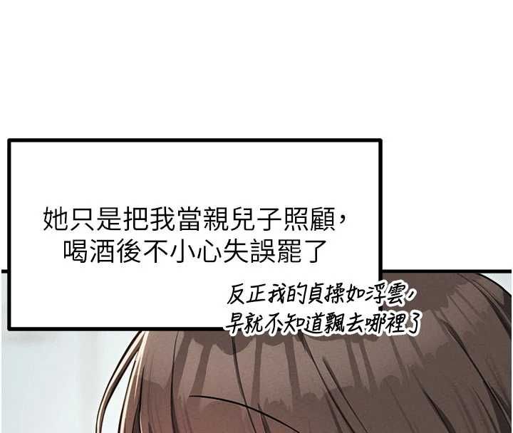 男人配额制 - 第52話-抗拒不了的男人 - page 39