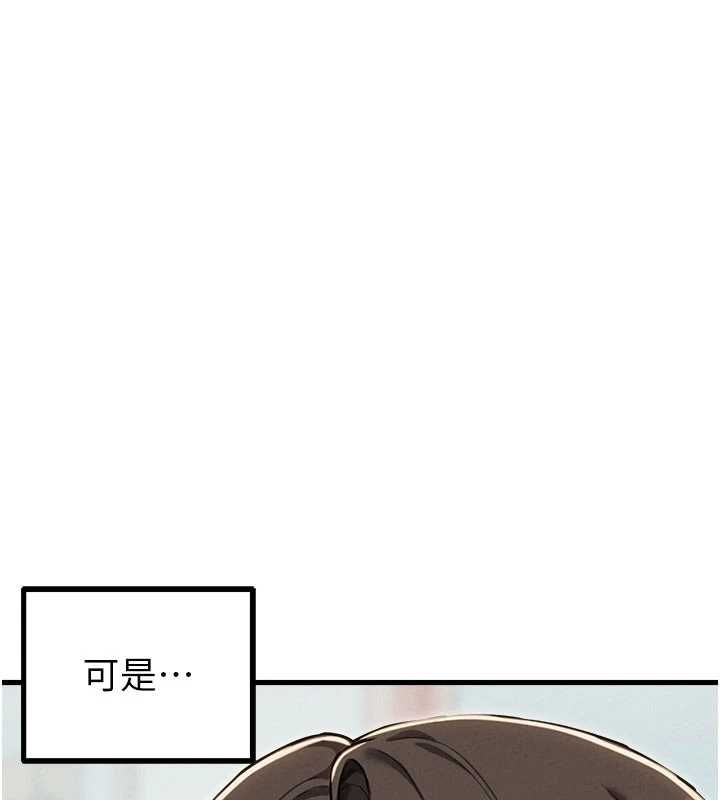 男人配额制 - 第52話-抗拒不了的男人 - page 41