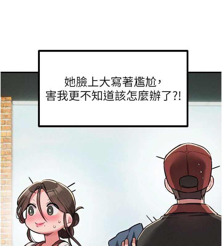 男人配额制 - 第52話-抗拒不了的男人 - page 44