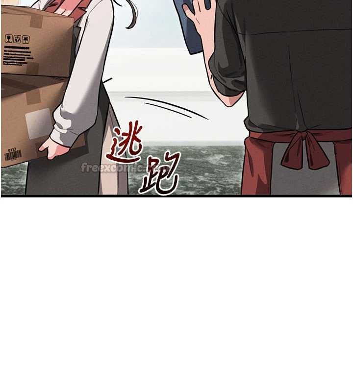 男人配额制 - 第52話-抗拒不了的男人 - page 45